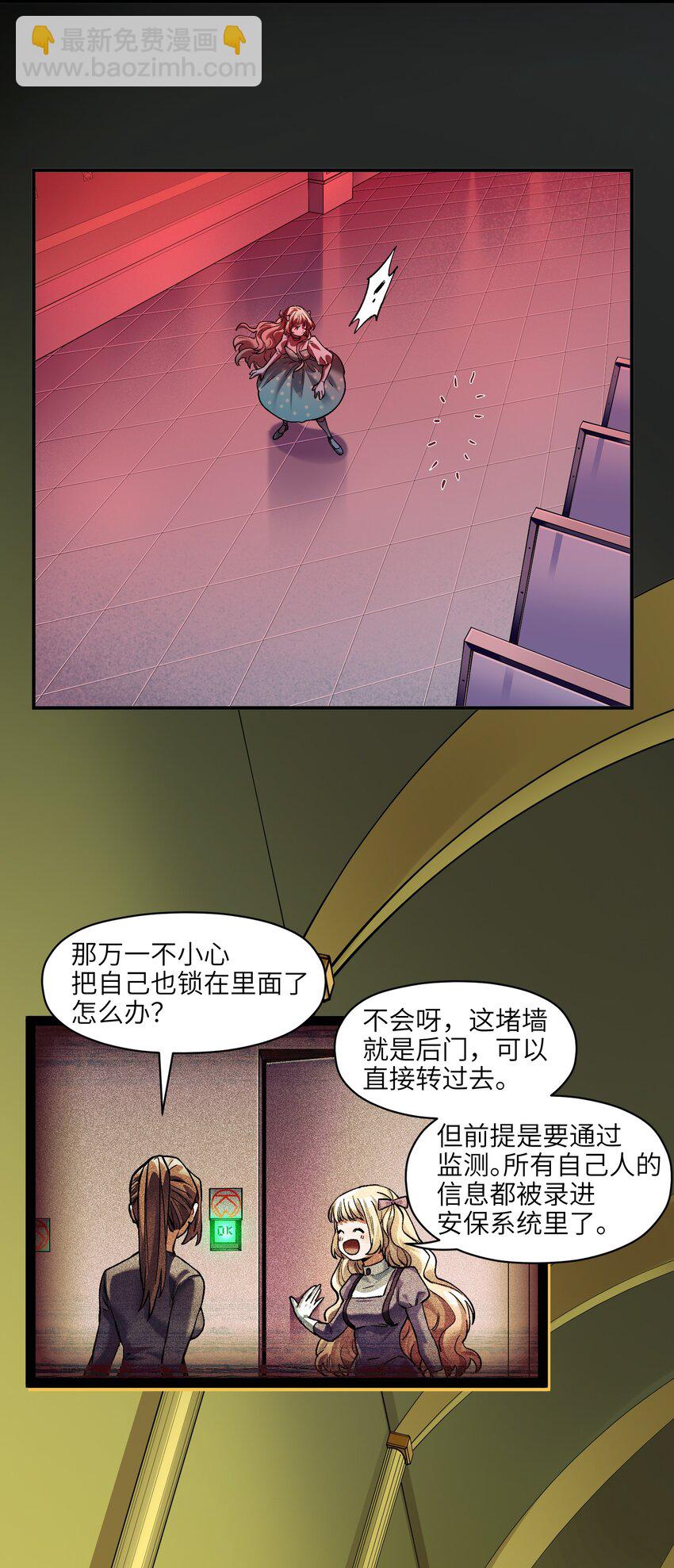 139 这里有只虫子-第141话