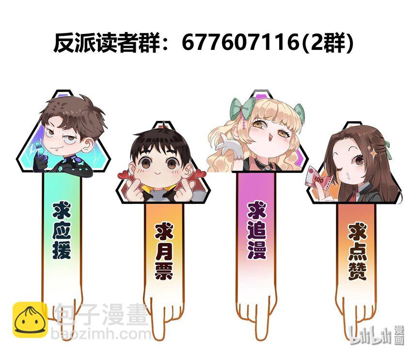 139 这里有只虫子-第141话