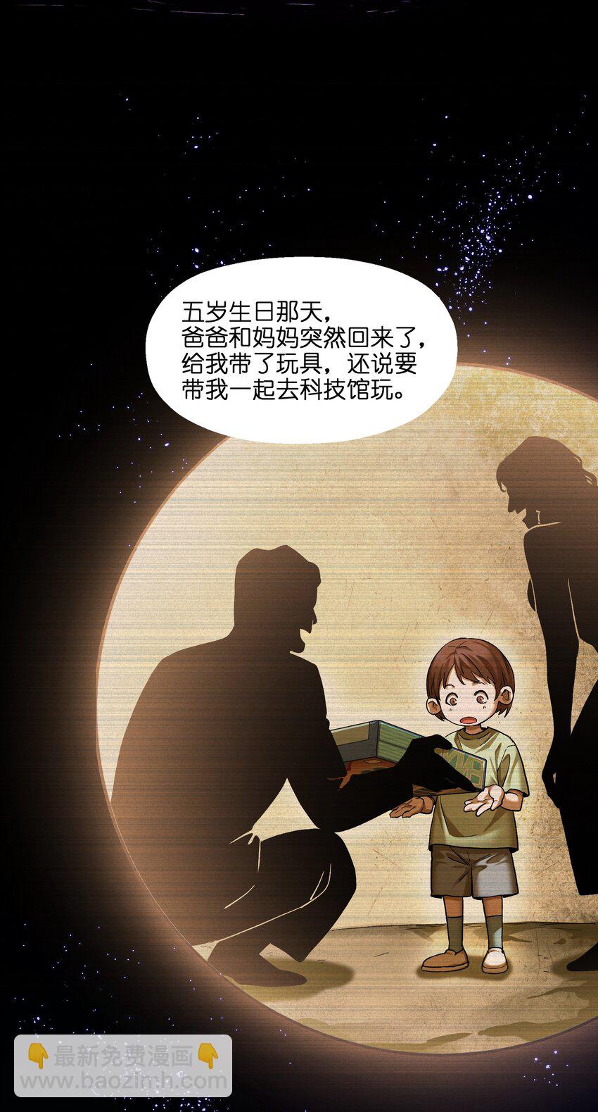 139 这里有只虫子-第141话