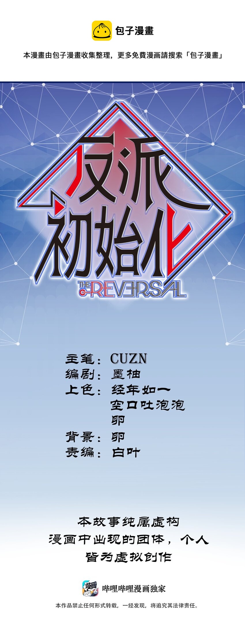 141 偷听是要被揪耳朵的哦-第143话