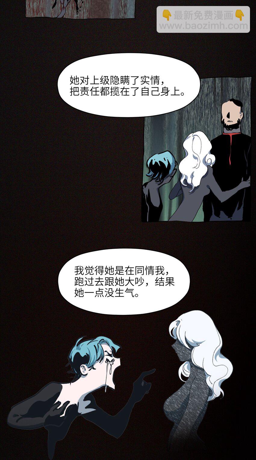 141 偷听是要被揪耳朵的哦-第143话