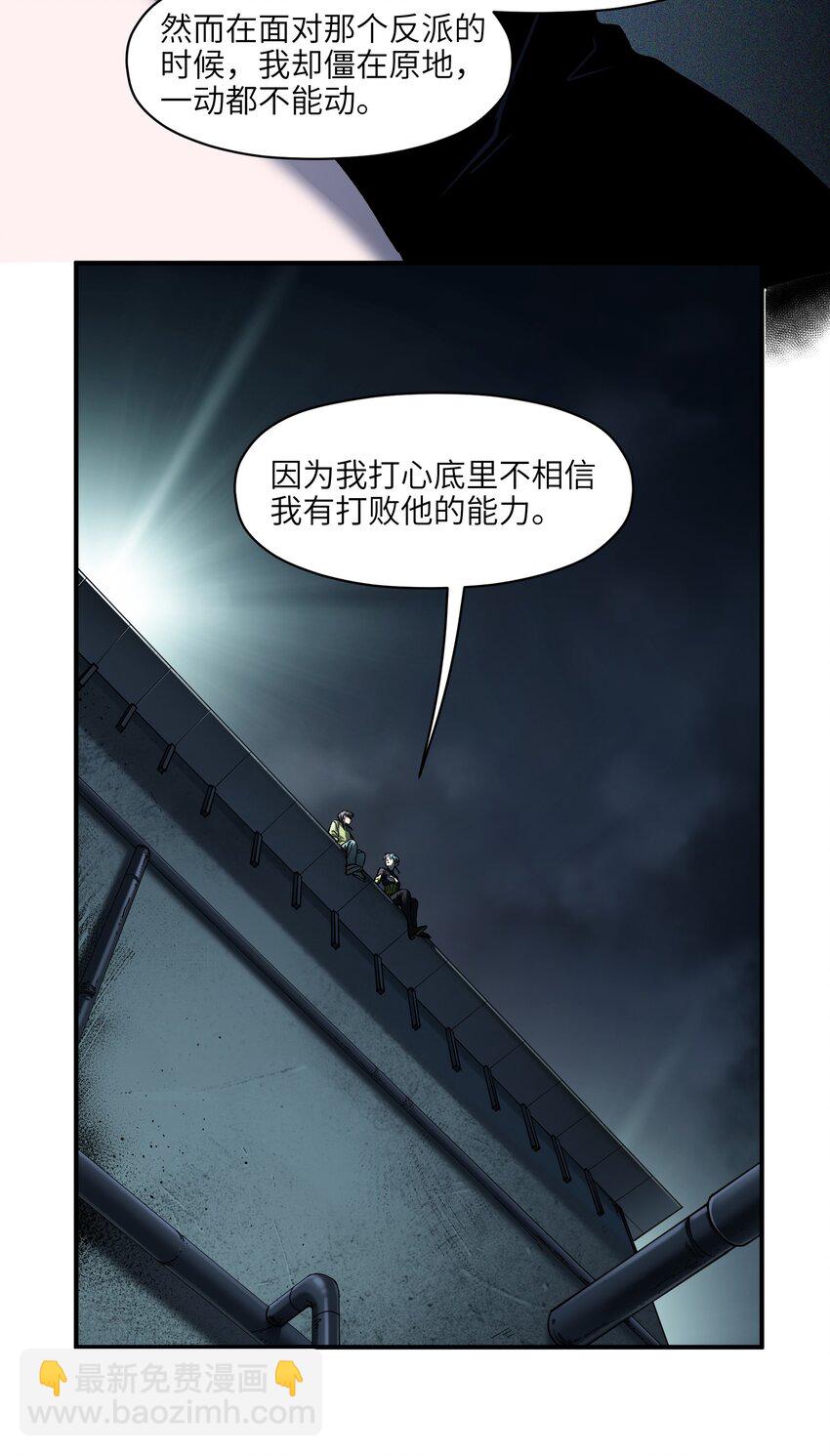 141 偷听是要被揪耳朵的哦-第143话