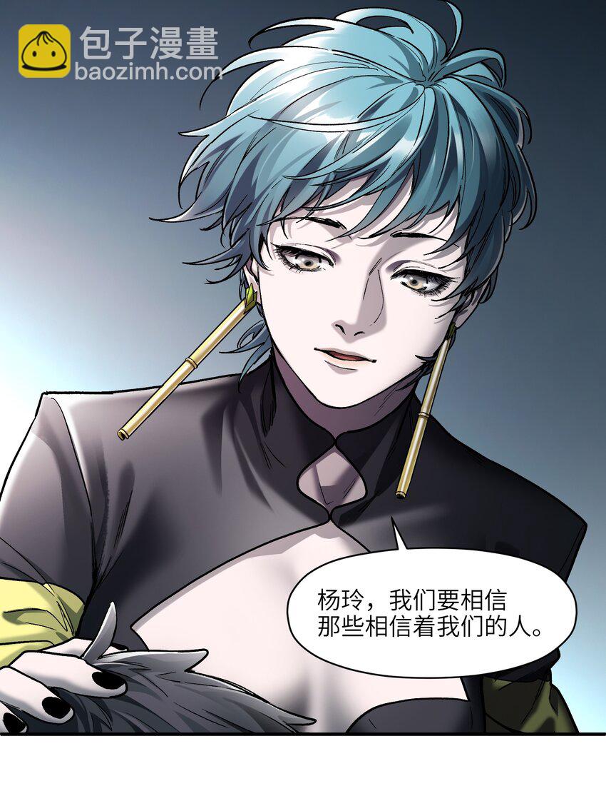 141 偷听是要被揪耳朵的哦-第143话