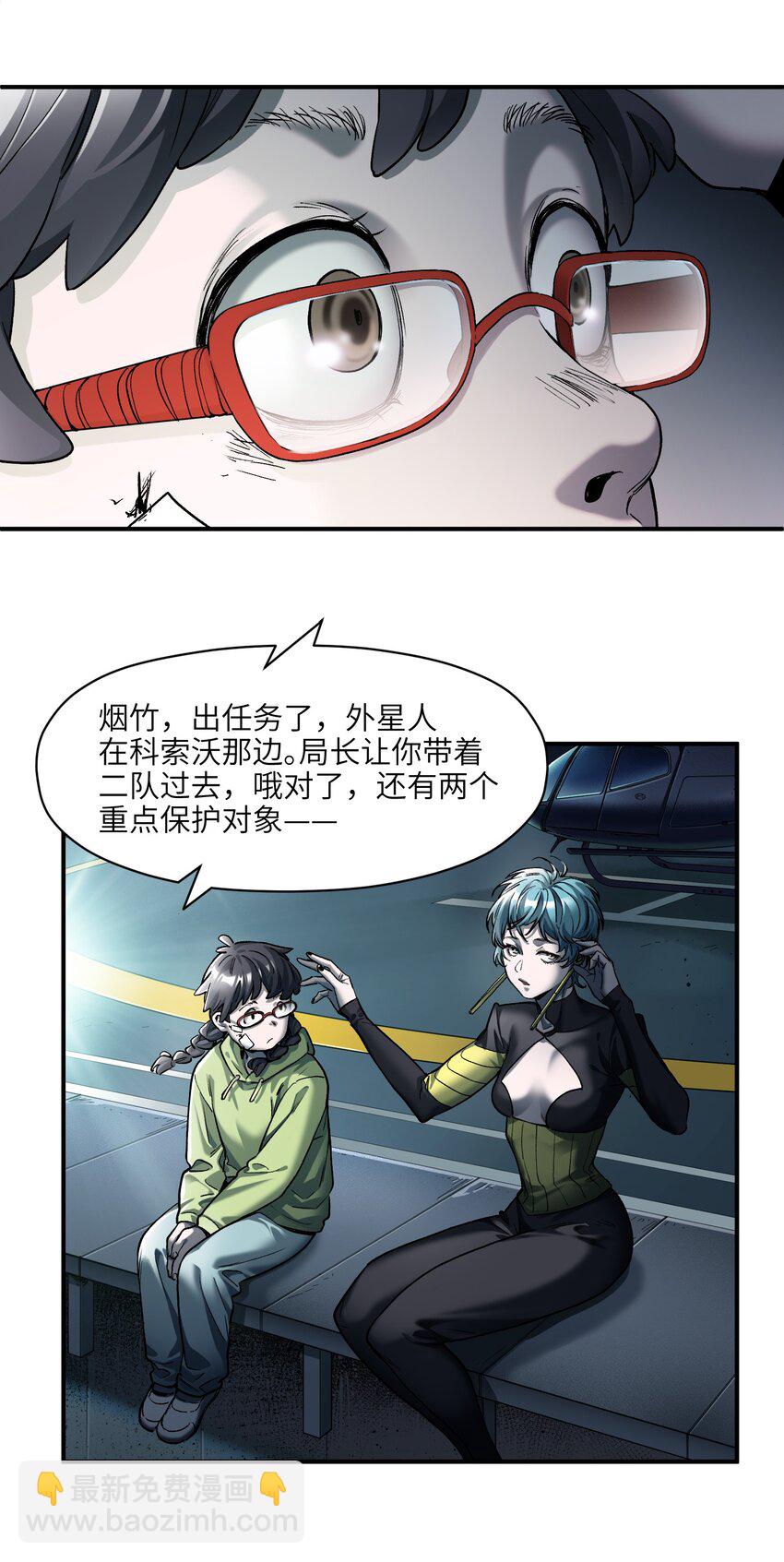 141 偷听是要被揪耳朵的哦-第143话