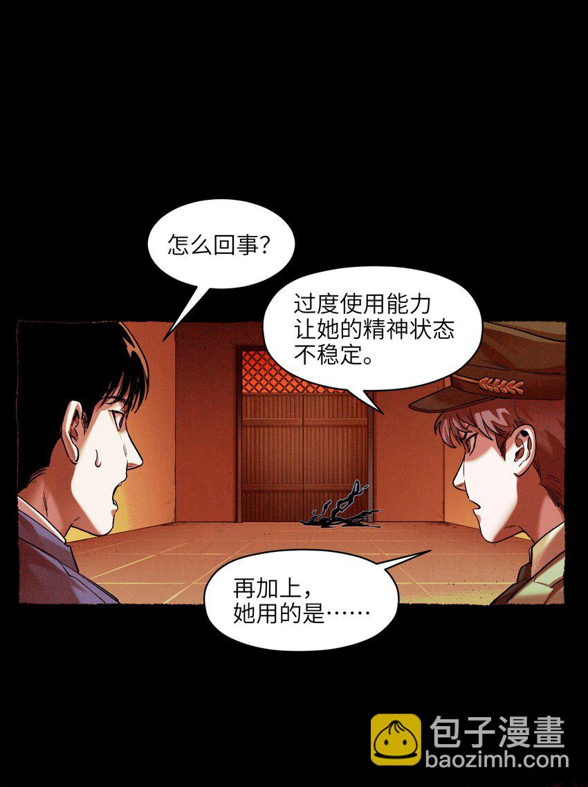 141 偷听是要被揪耳朵的哦-第143话