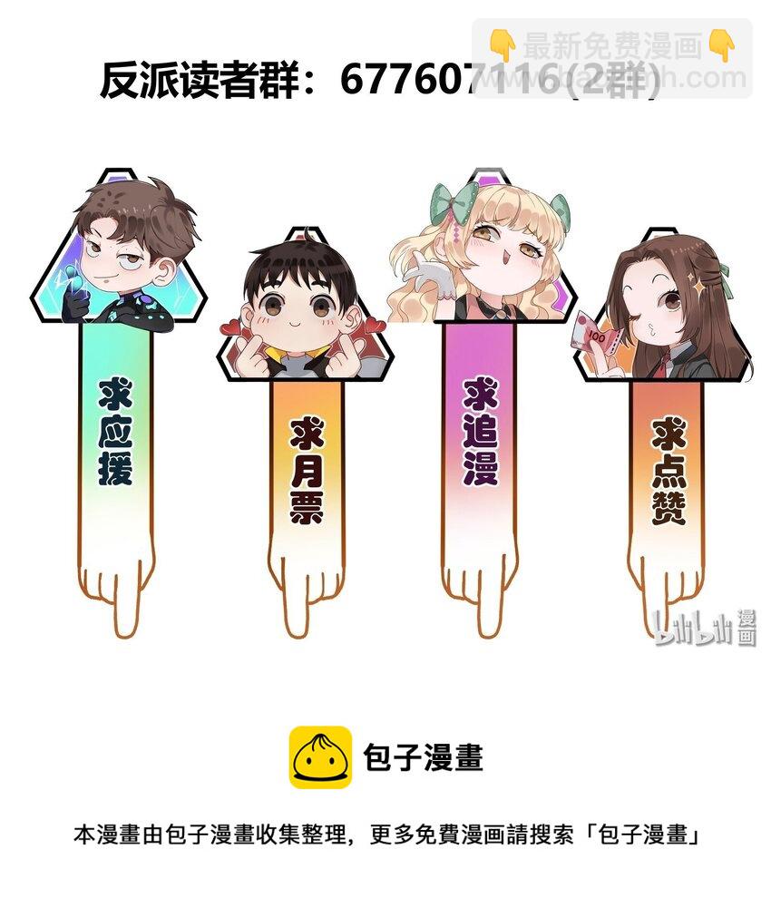 141 偷听是要被揪耳朵的哦-第143话