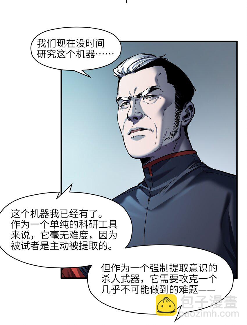 141 偷听是要被揪耳朵的哦-第143话