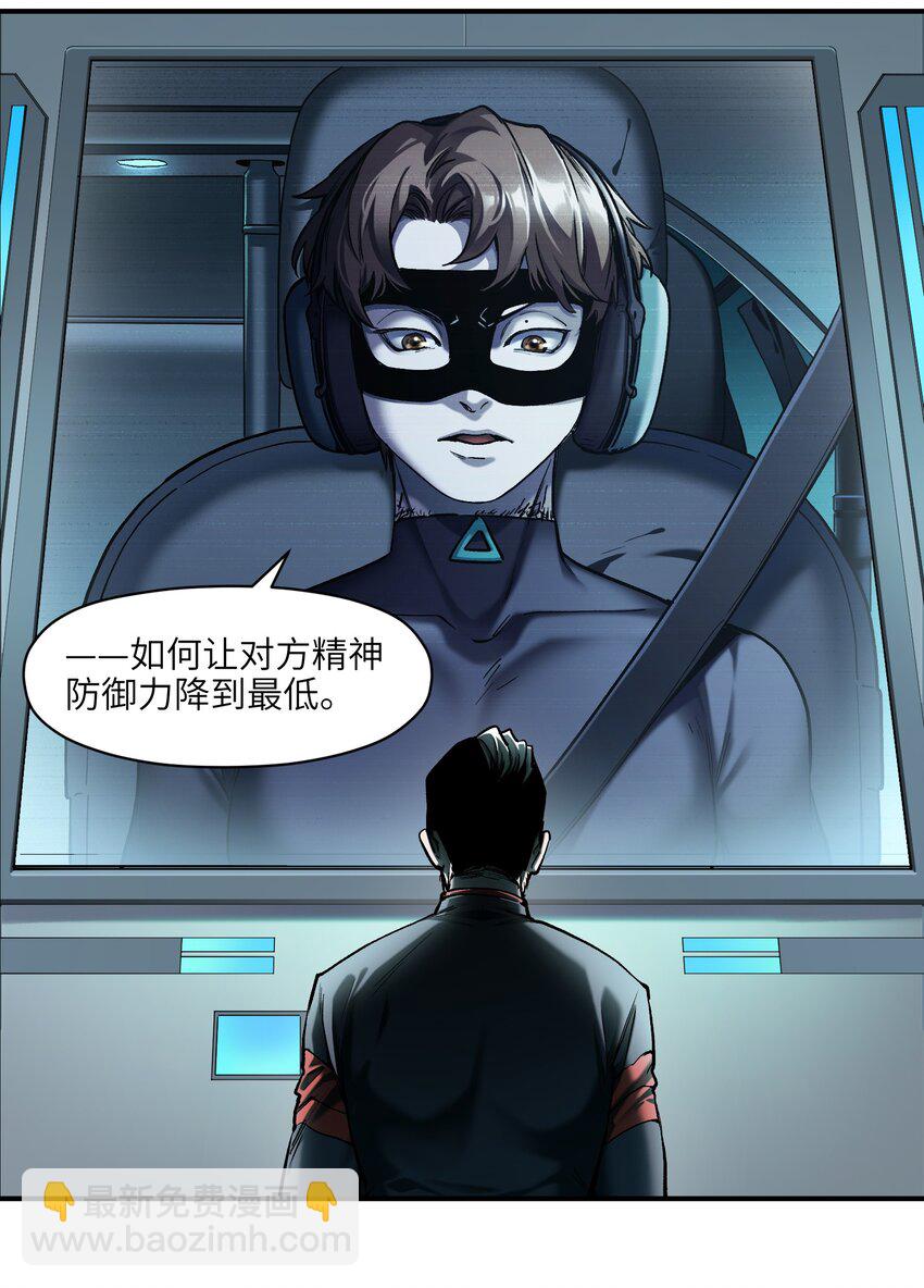 141 偷听是要被揪耳朵的哦-第143话