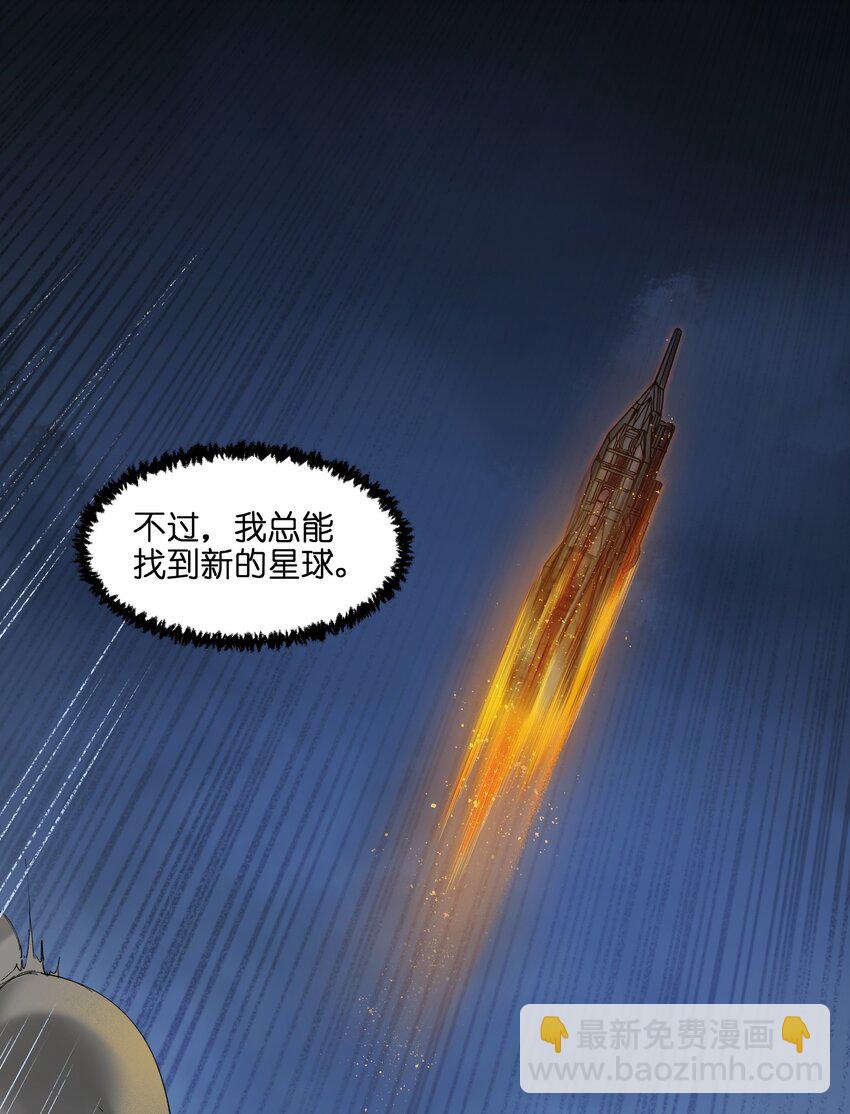 143 你那什么表情-第145话