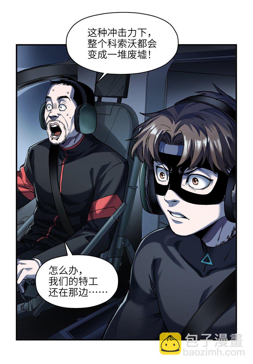 143 你那什么表情-第145话