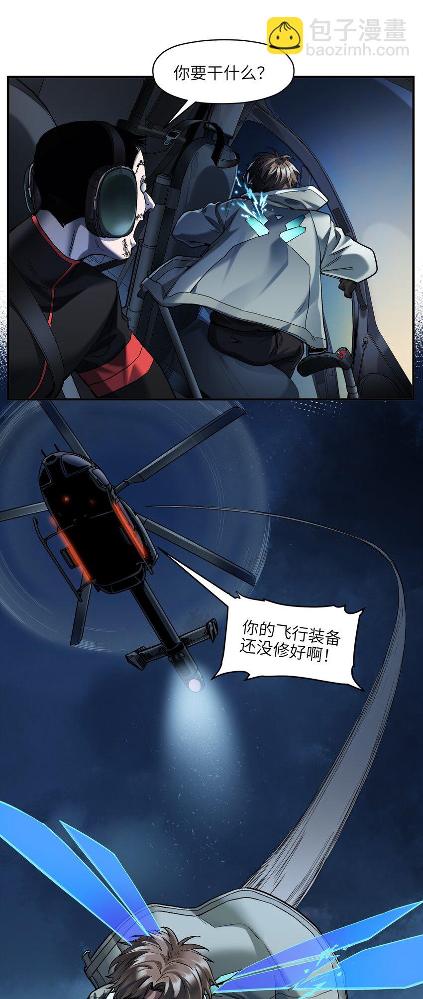 143 你那什么表情-第145话
