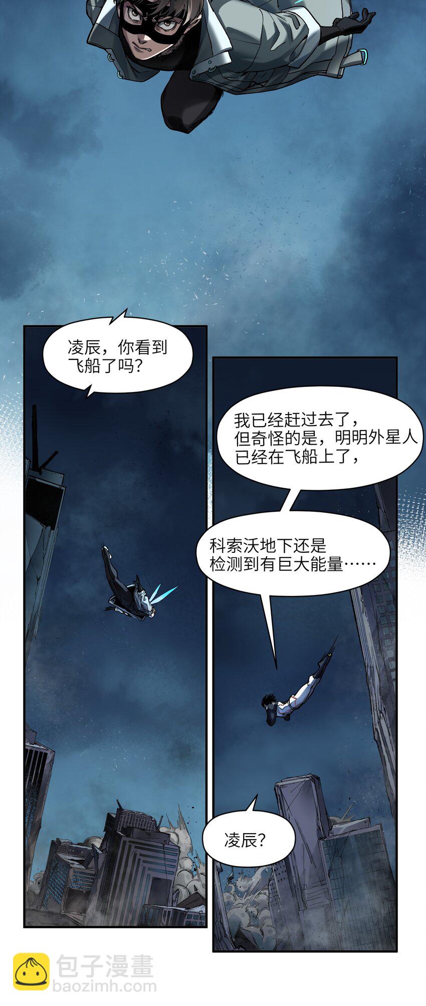143 你那什么表情-第145话