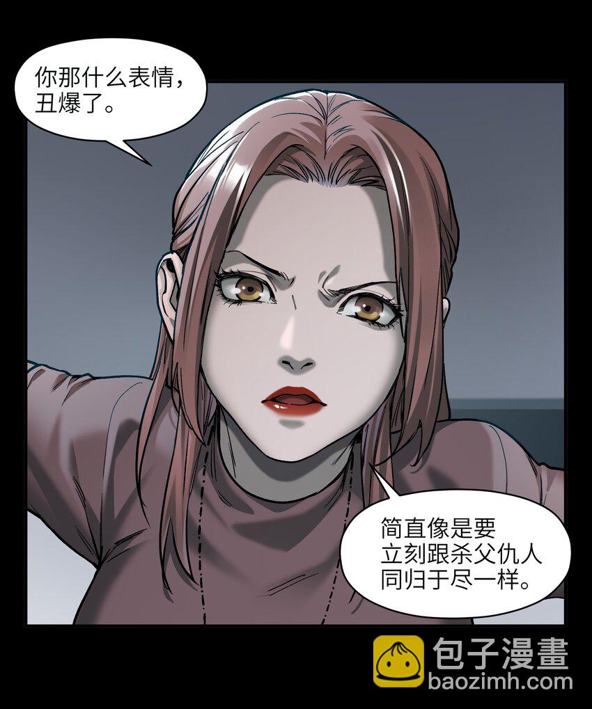 143 你那什么表情-第145话