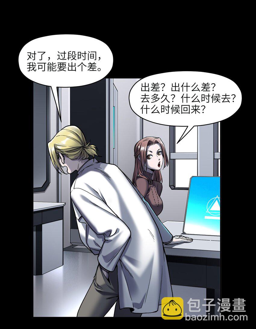 143 你那什么表情-第145话