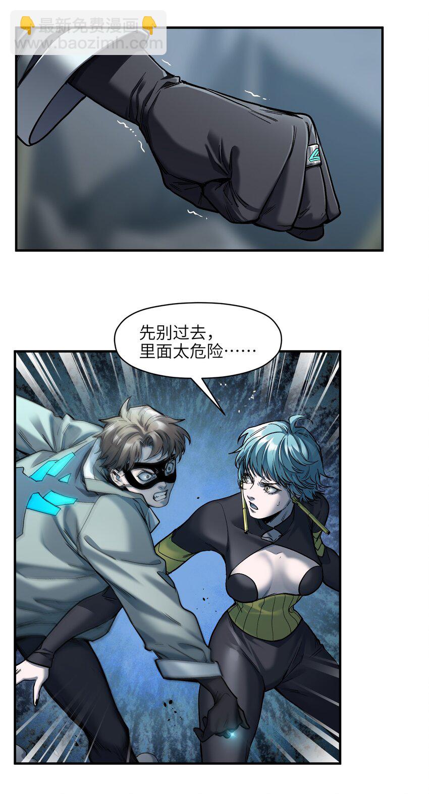 143 你那什么表情-第145话