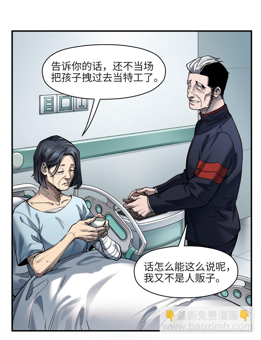 143 你那什么表情-第145话