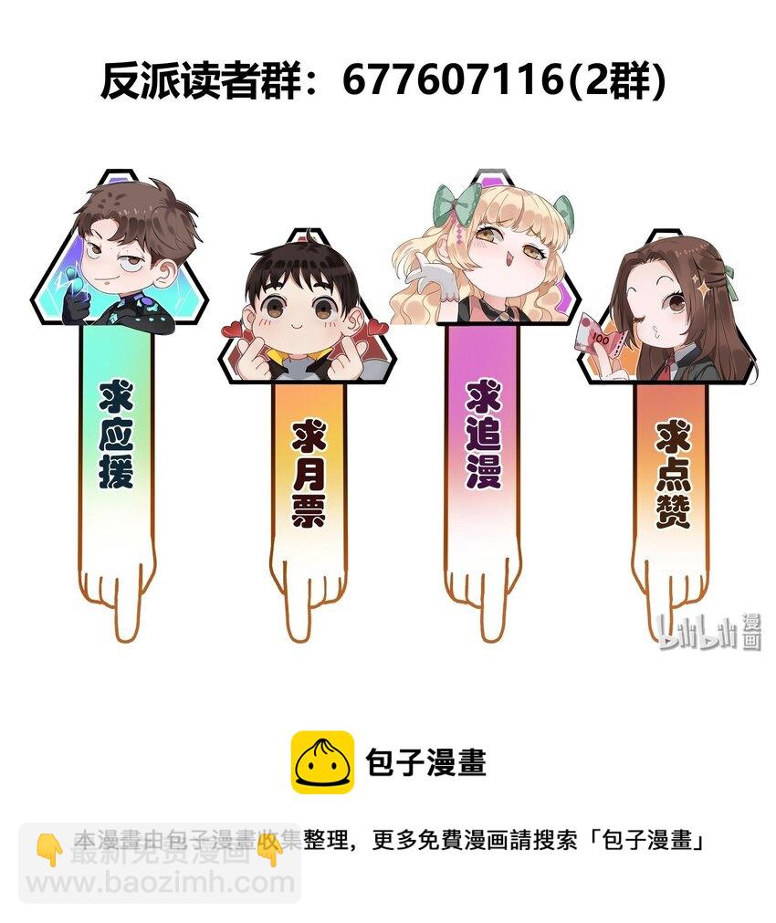 143 你那什么表情-第145话