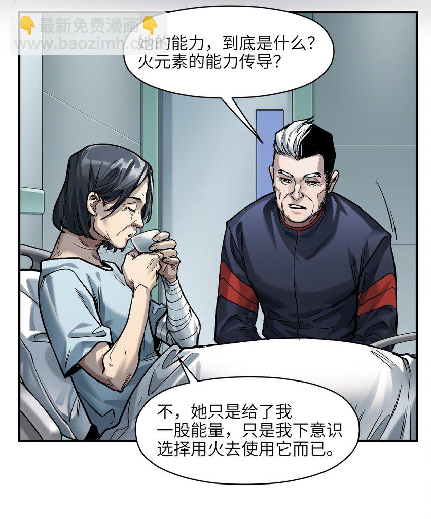 143 你那什么表情-第145话