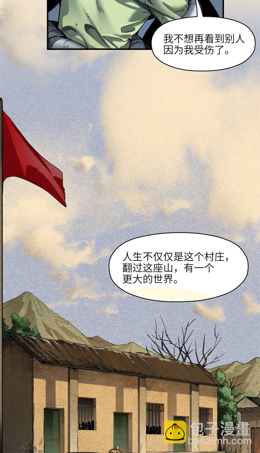 145 一张地图、一盏路灯-第147话