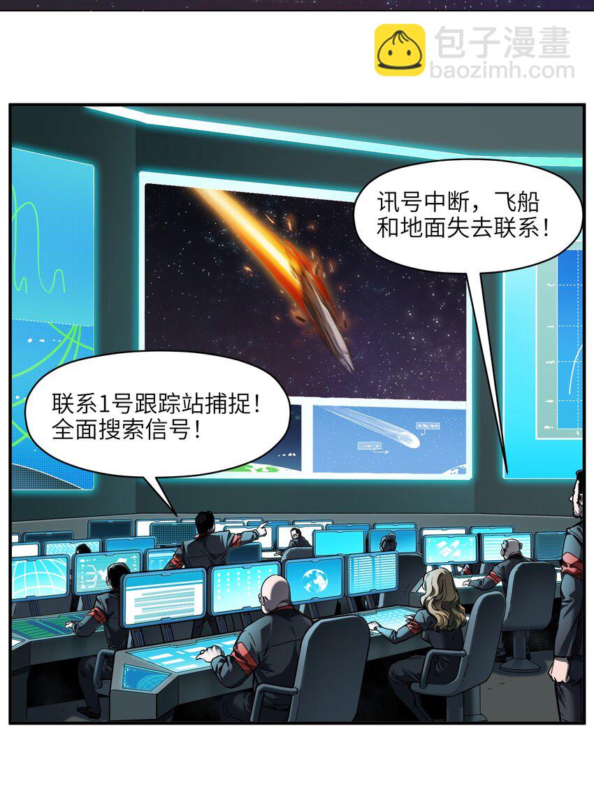 145 一张地图、一盏路灯-第147话