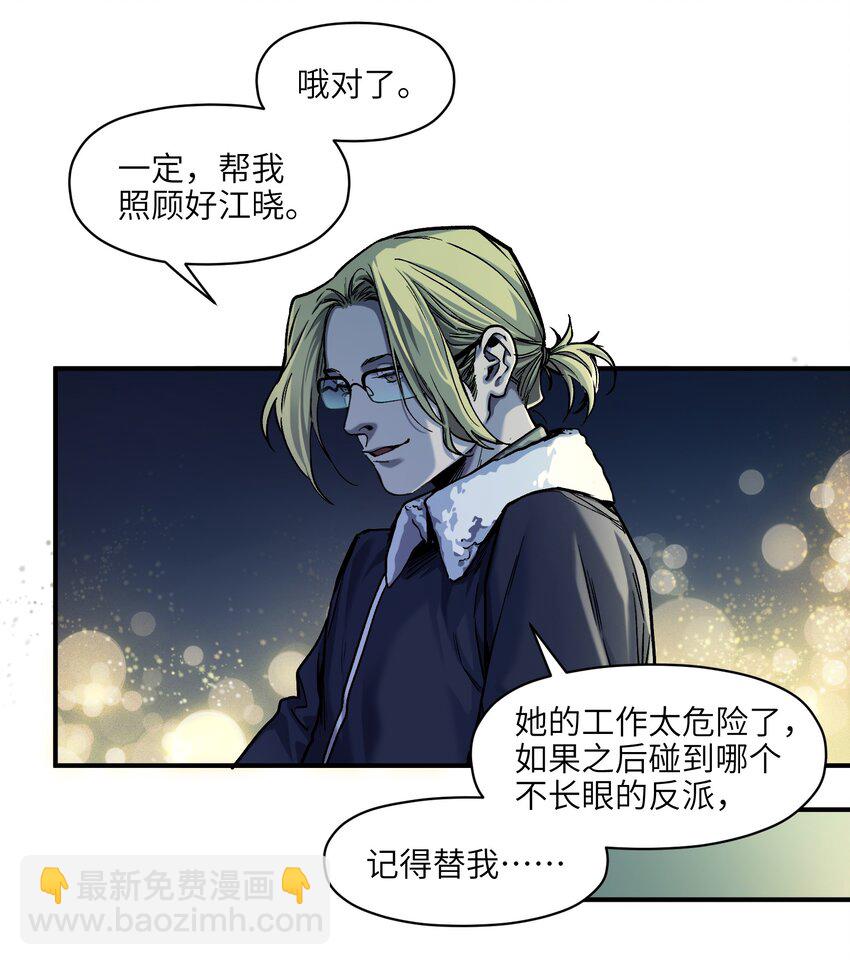 150 你就让我休息一下吧-第153话