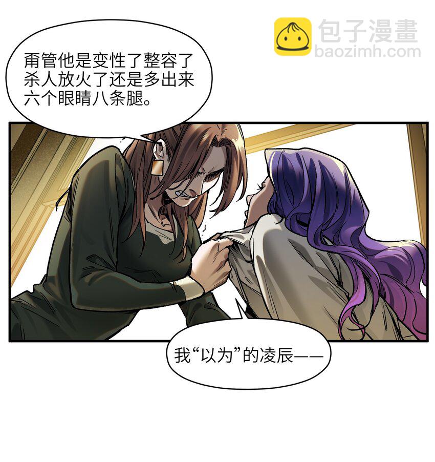 150 你就让我休息一下吧-第153话