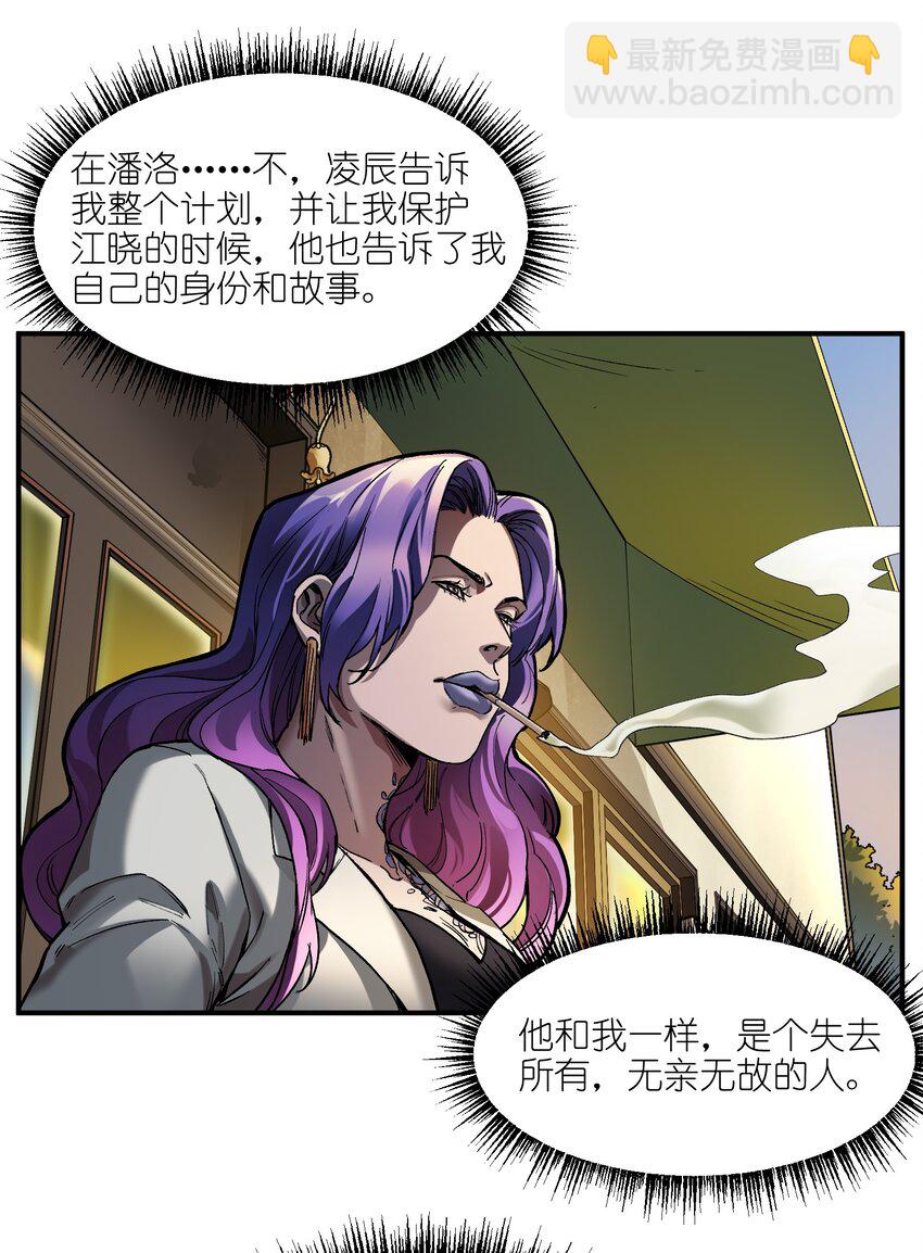 150 你就让我休息一下吧-第153话