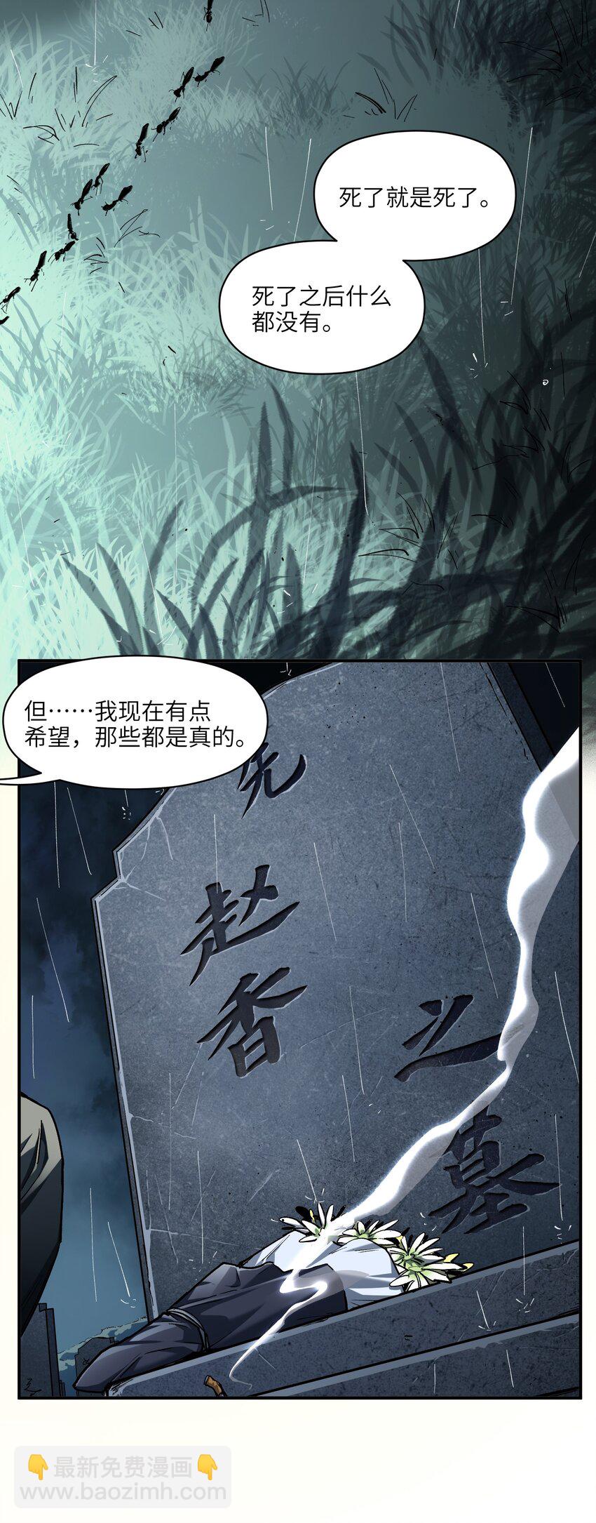 150 你就让我休息一下吧-第153话
