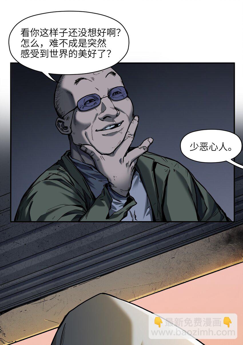 152 我知道-第155话