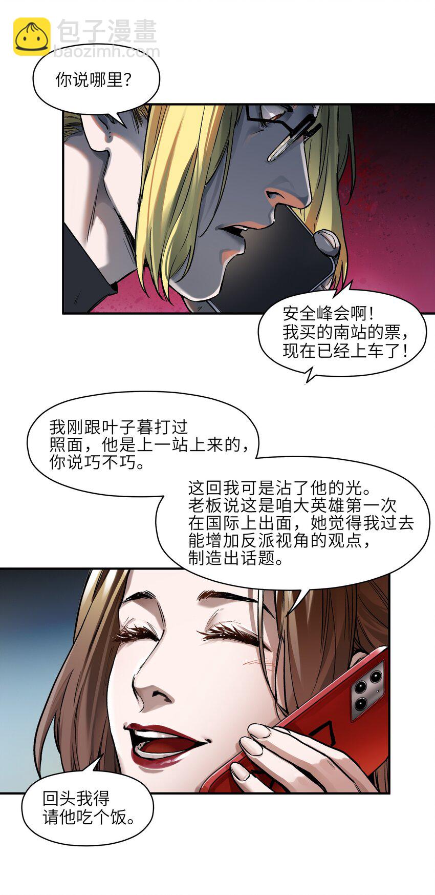 152 我知道-第155话