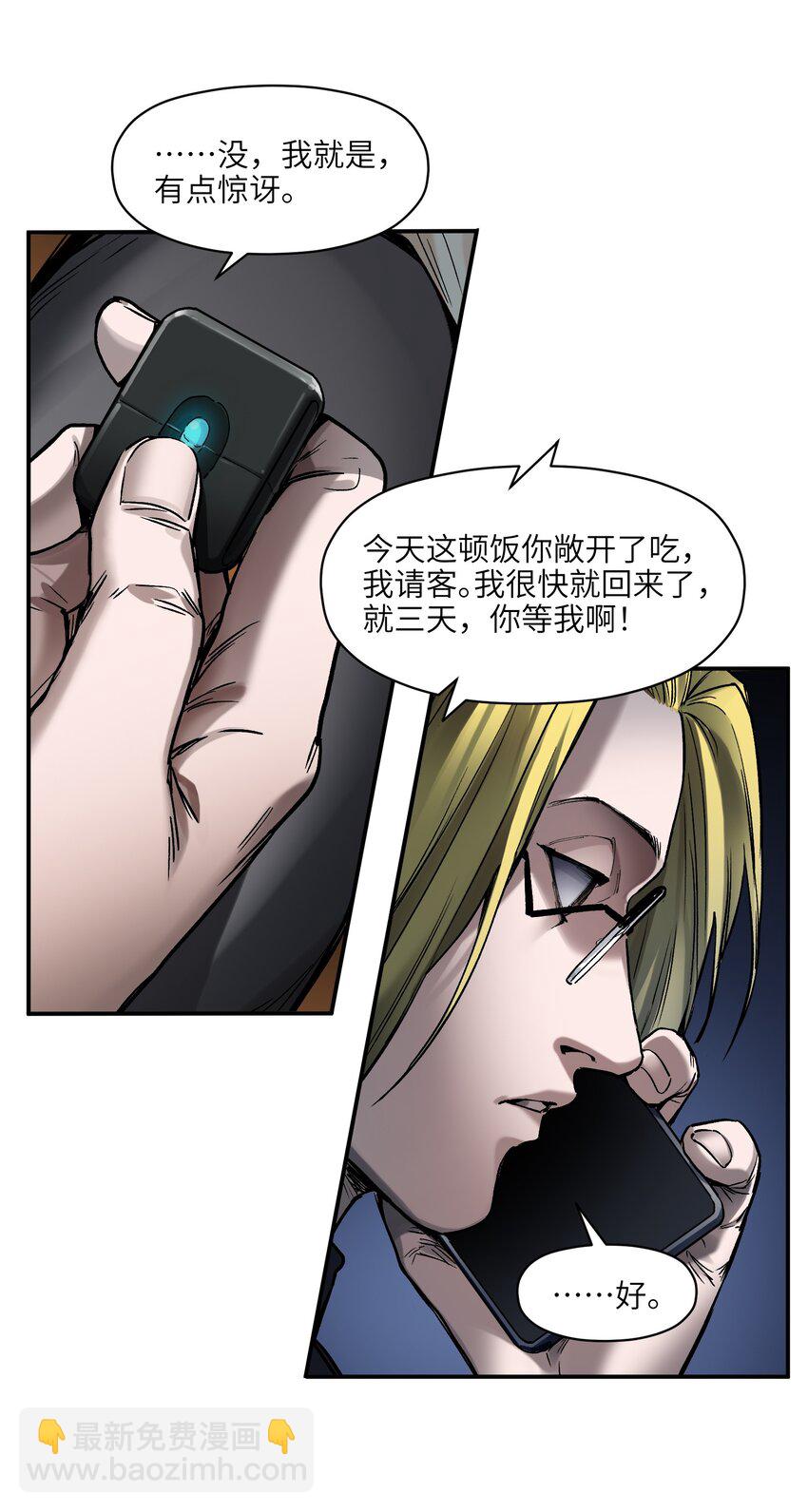 152 我知道-第155话
