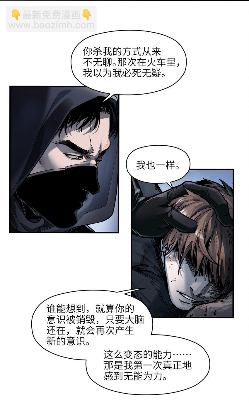 154 只是我的遗愿清单而已-第157话
