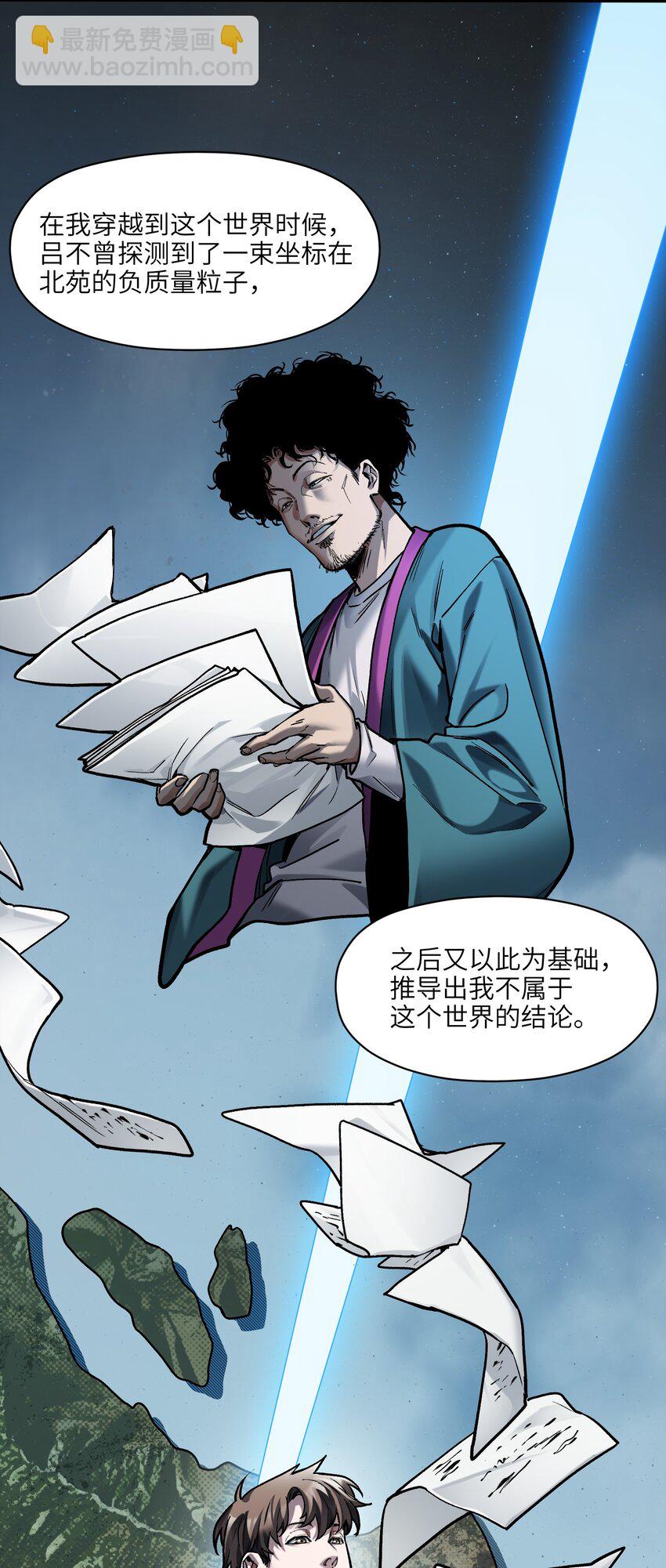 154 只是我的遗愿清单而已-第157话