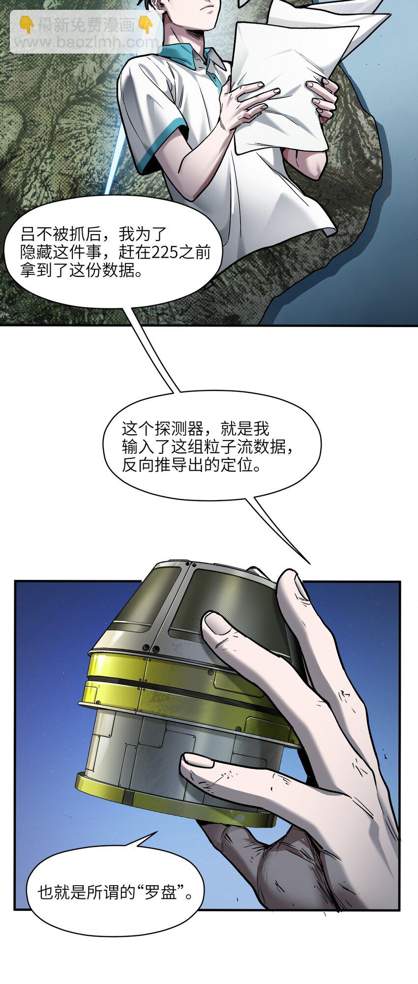 154 只是我的遗愿清单而已-第157话