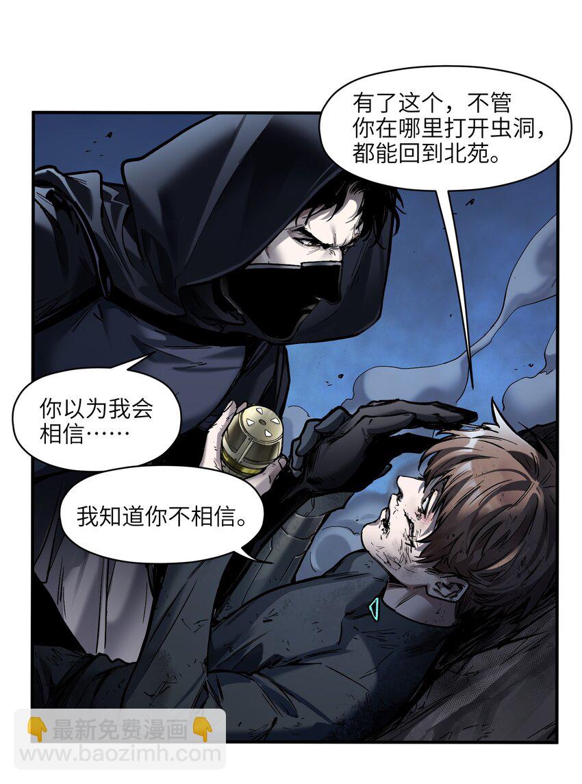 154 只是我的遗愿清单而已-第157话