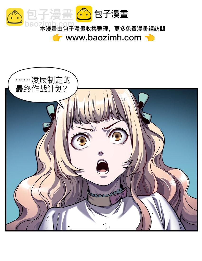 154 只是我的遗愿清单而已-第157话