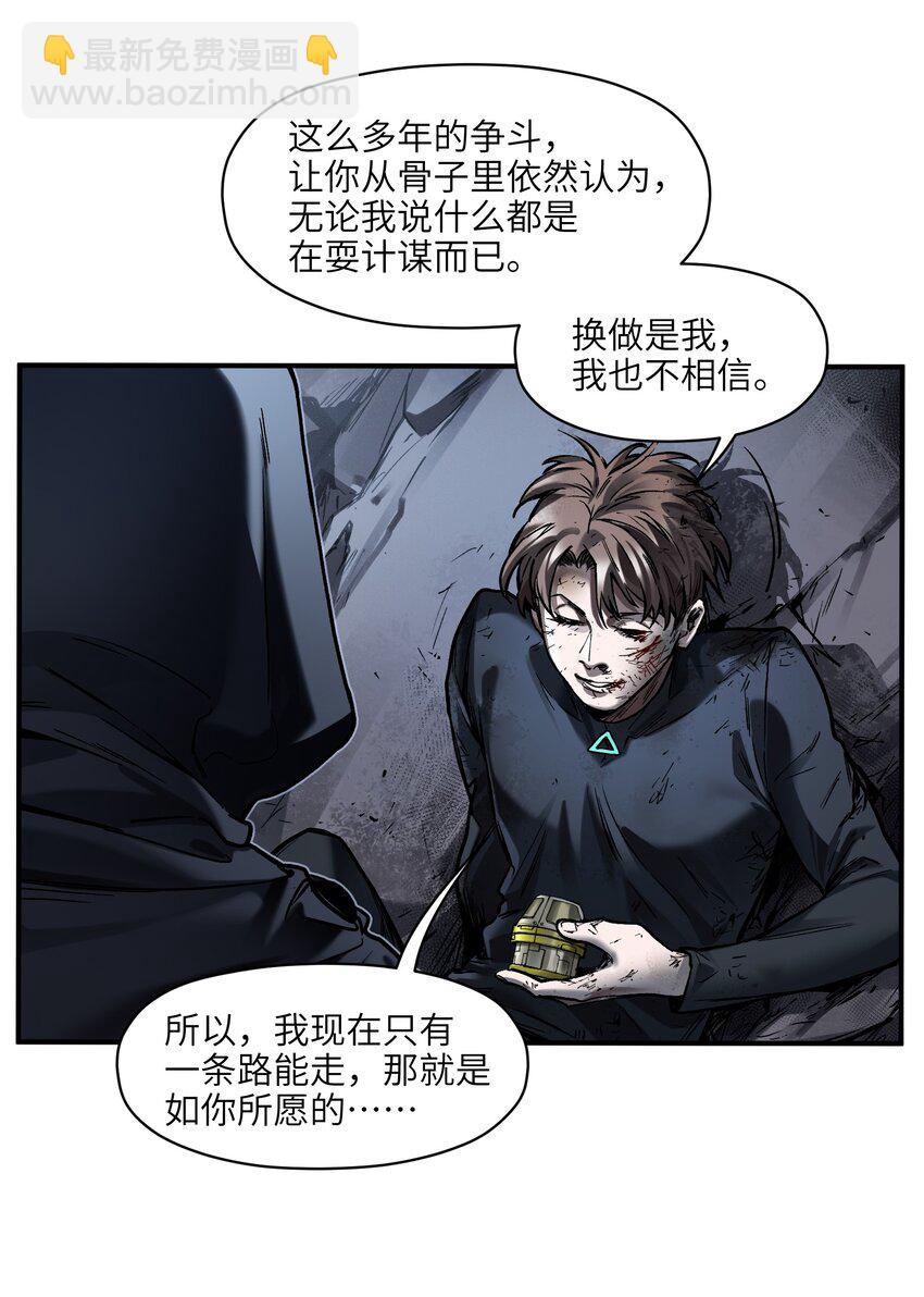 154 只是我的遗愿清单而已-第157话