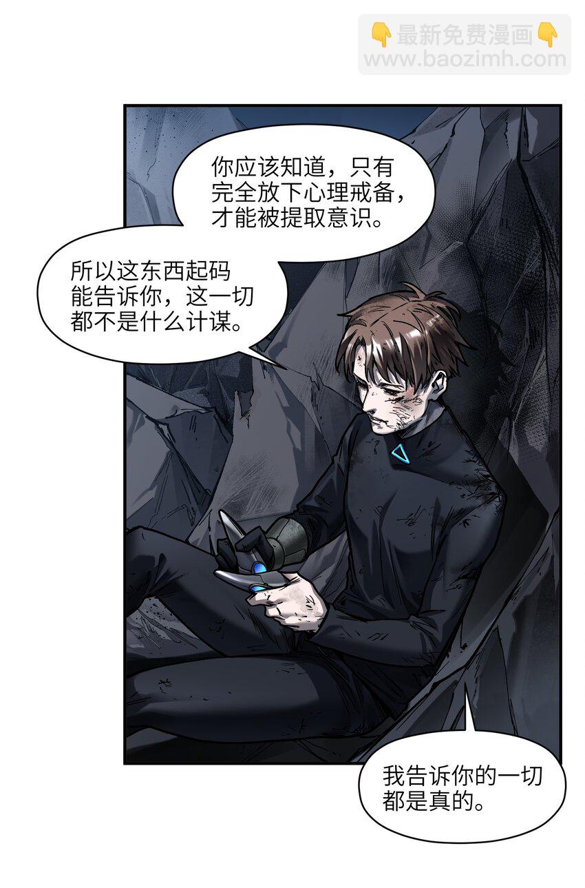 154 只是我的遗愿清单而已-第157话