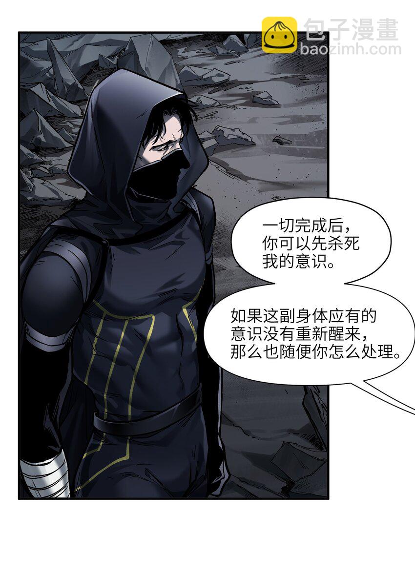 154 只是我的遗愿清单而已-第157话