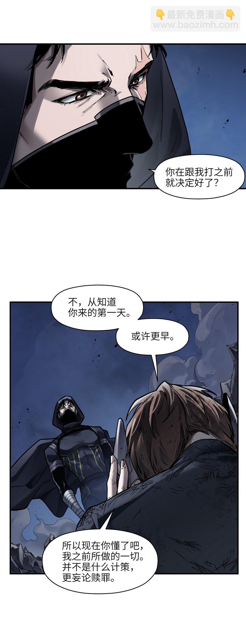 154 只是我的遗愿清单而已-第157话