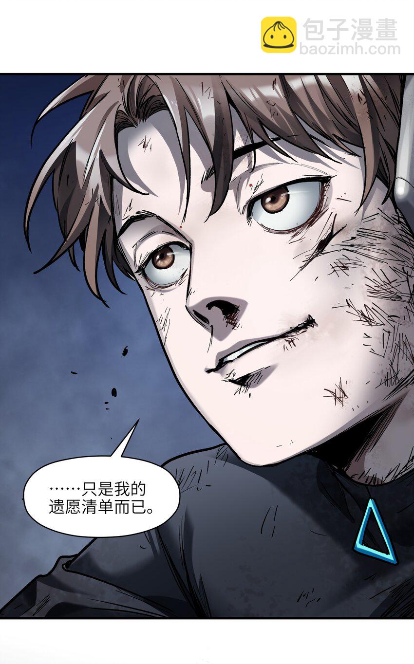 154 只是我的遗愿清单而已-第157话