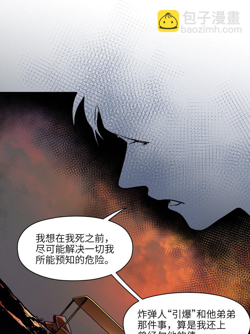 154 只是我的遗愿清单而已-第157话