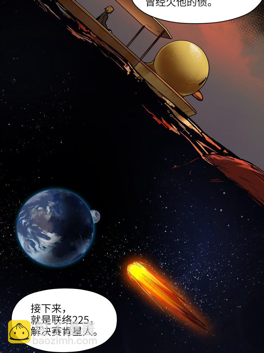 154 只是我的遗愿清单而已-第157话