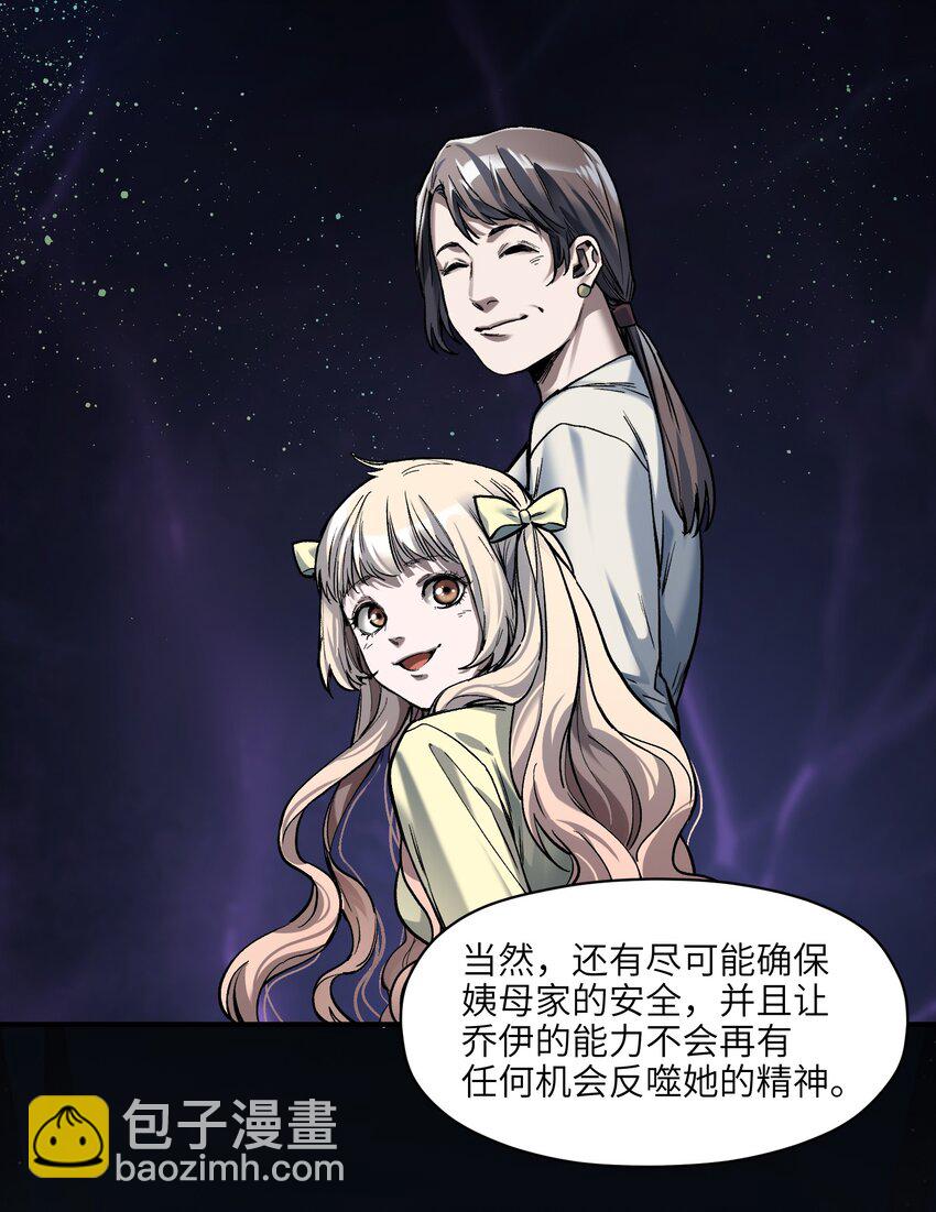 154 只是我的遗愿清单而已-第157话