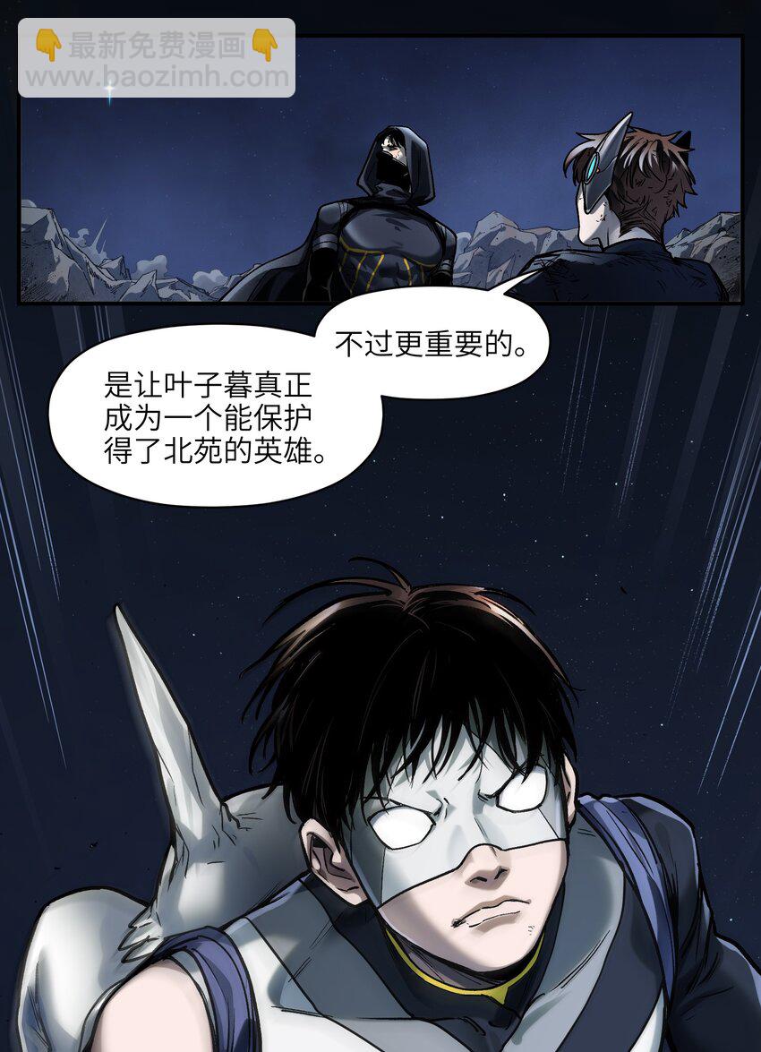 154 只是我的遗愿清单而已-第157话