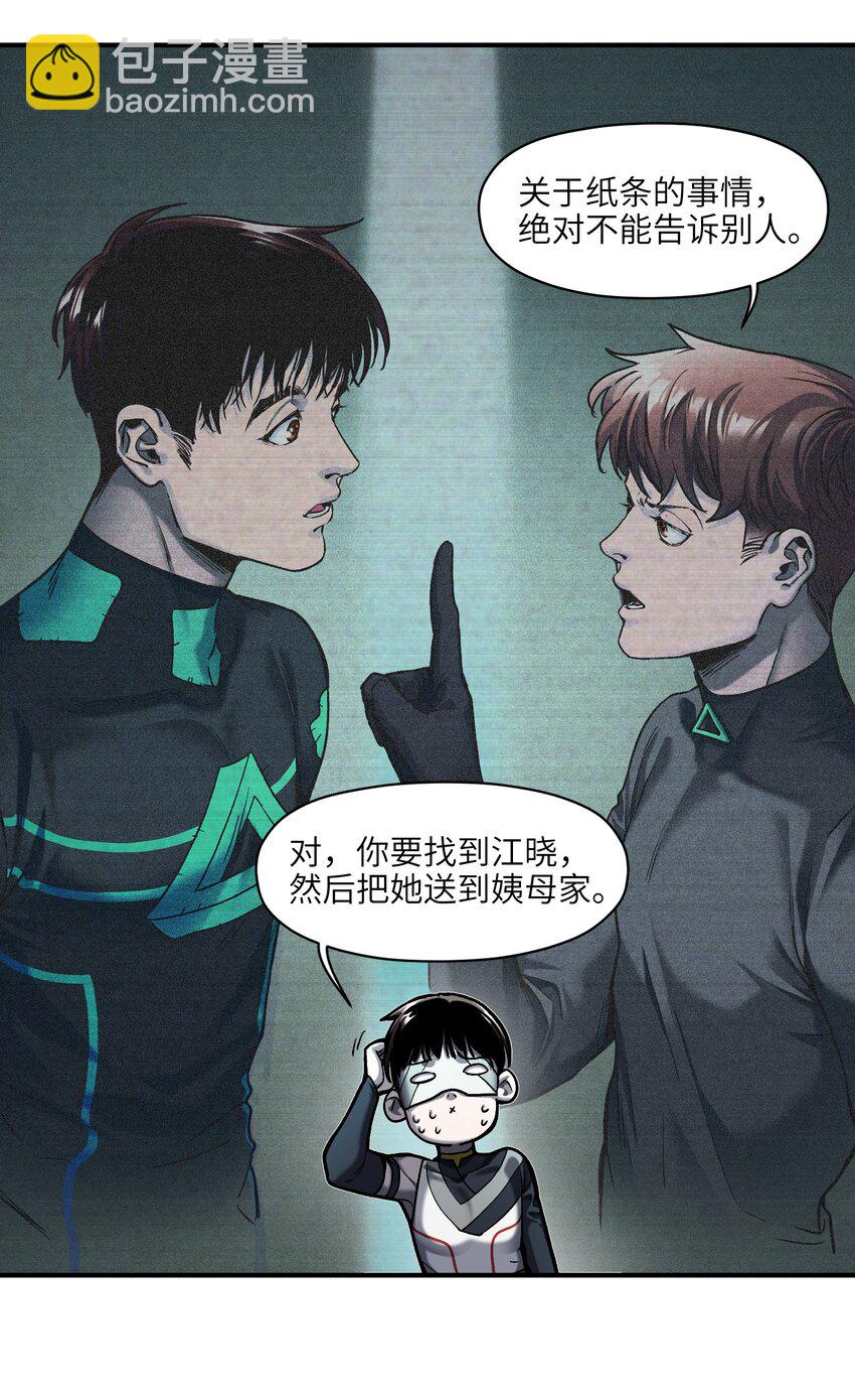154 只是我的遗愿清单而已-第157话