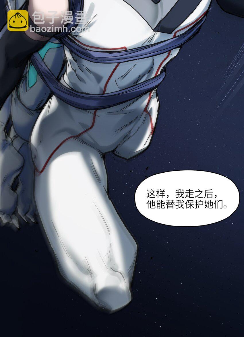 154 只是我的遗愿清单而已-第157话