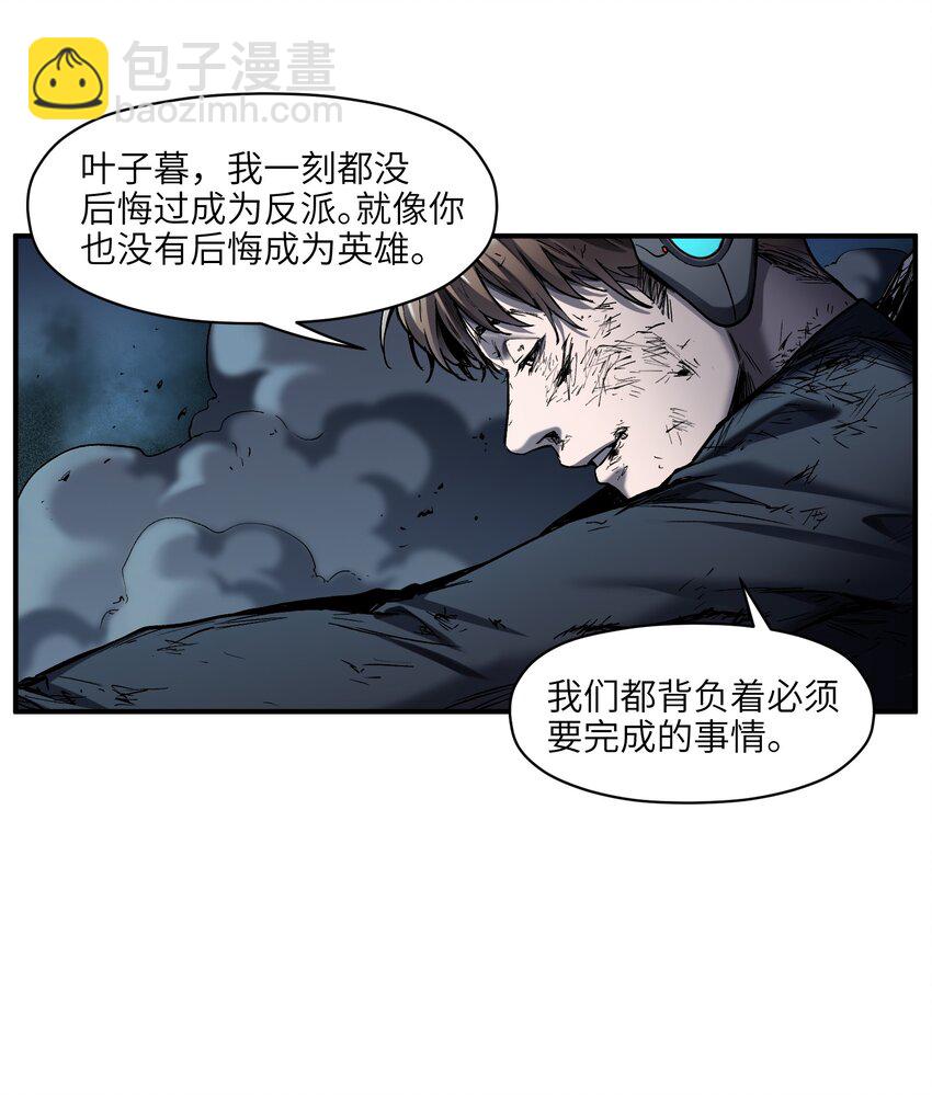 154 只是我的遗愿清单而已-第157话