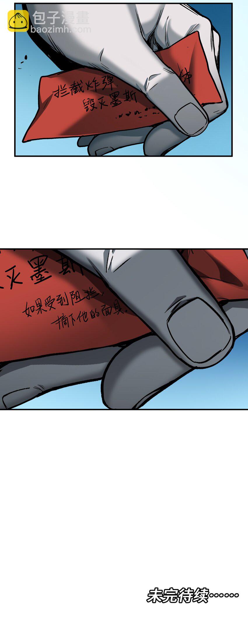 154 只是我的遗愿清单而已-第157话