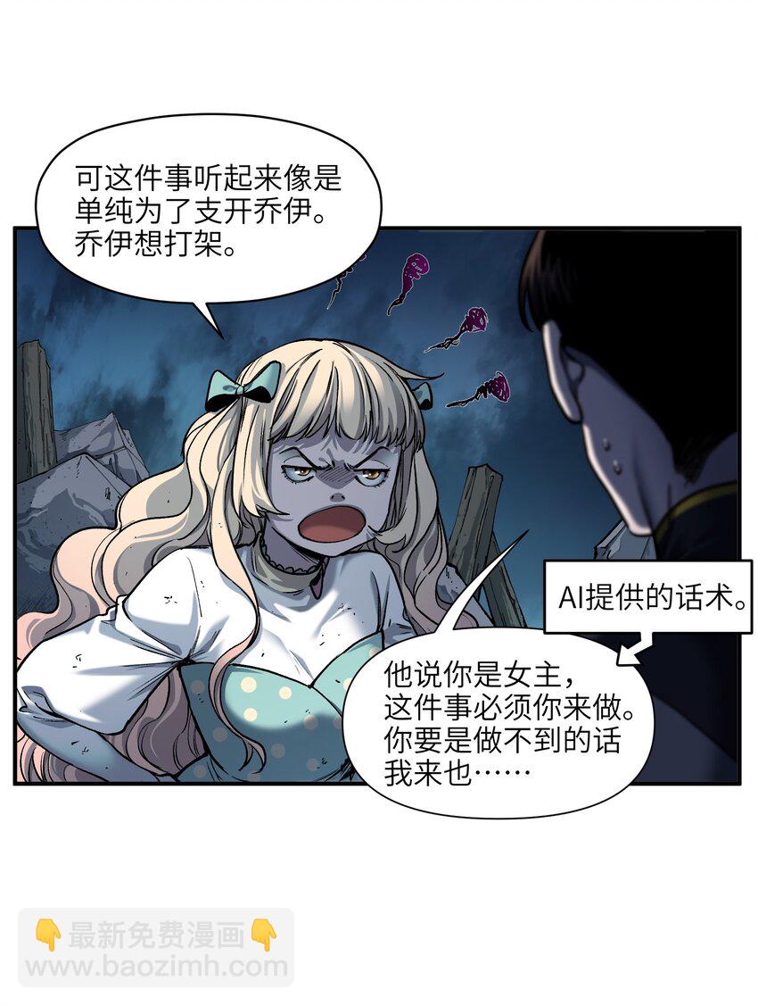 154 只是我的遗愿清单而已-第157话